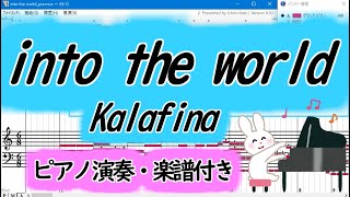 into the world ピアノKalafina 楽譜付き「歴史秘話ヒストリア」テーマ曲【Muse】×【Musescore】【DTM】 [upl. by Iramat]