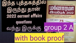 Group 2 current affairs Book Proof tnpsc group 2 current affairs gs [upl. by Farmelo]