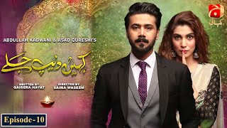 Kahin Deep Jalay  Episode 10  𝐀𝐥𝐢 𝐀𝐛𝐛𝐚𝐬  𝐍𝐚𝐳𝐢𝐬𝐡 𝐉𝐚𝐡𝐚𝐧𝐠𝐢𝐫  Geo Kahani [upl. by Ahsinned]