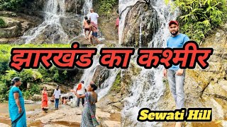 jharkhand ka kasmir  sewati hill [upl. by Arun]