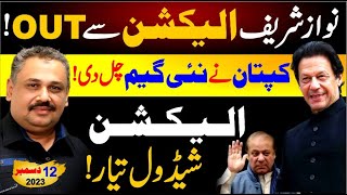 Nawaz Sharif Out From Election  Imran Khan Big Game  Election Schedule Ready  Rana Azeem Vlog [upl. by Mallina477]