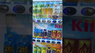 POPが良いね！自販機 [upl. by Azelea]