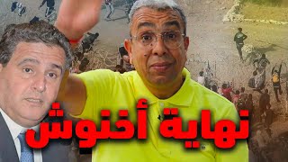 دعوات مجهولة المصدر لتنظيم وقفات بمدن مغربية [upl. by Meridith]