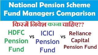 हिंदी  HDFC Pension Fund vs ICICI Pension Fund vs Reliance Pension Fund  NPS Comparison [upl. by Ymmat]