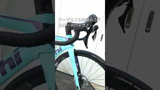 BIANCHI OLTRE RACEビアンキ オルトレレース105 12s完成車入荷！！ [upl. by Ecilegna]