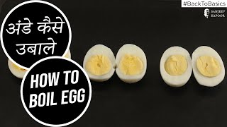 How To Boil Eggs  BacktoBasics  Sanjeev Kapoor Khazana [upl. by Maillij545]