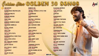 Golden Star Ganesh 50 Songs  Kannada Selected Songs  anandaudiokannada [upl. by Kerril]