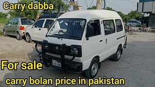 carry bolan price in pakistan ll carry dabba for sale 2021 model [upl. by Eniksre]