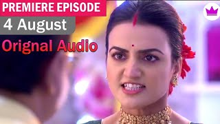 গীতা LLB  4 August 2024  Geeta LLB Today Full Episode  গীতাLLB Latest Episode [upl. by Nnahtebazile428]