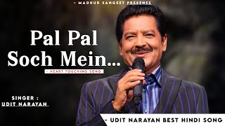 Pal Pal Soch Mein Aana Na  Udit Narayan Sadhana Sargam  Viju Shah  Tujhe Meri Kasam [upl. by Levitan]