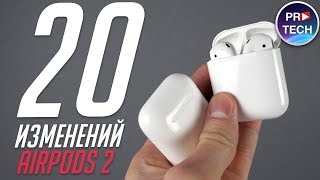 AirPods 2 все что надо знать Обзор опыт использования нюансы стоит ли покупать [upl. by Riddle214]