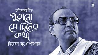 Rabindra Sangeet  Dwijen Mukhopaddyay [upl. by Roon]