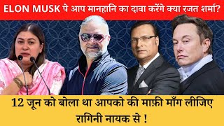 ELON MUSK पे आप मानहानि का दावा करेंगे क्या रजत शर्मा Avi Dandiya  Rajat Sharma  Supreme Court [upl. by Damicke]