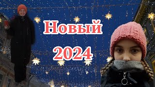 Новый год и Нижний Новгород как всегда запоздалый влог🎄 [upl. by Asteria]