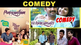 Neethane En Ponvasantham  Comedy  Santhanam Sequence [upl. by Yendahc]