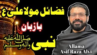 Fazail Mola Ali  Mola Ali Ki Shan  Allama Asif Raza Alvi [upl. by Asilahs]