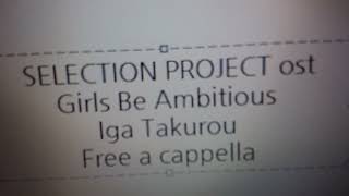 セレクションプロジェクト OST  Girls Be Ambitious · 伊賀拓郎 Free a cappella フリーアカペラ [upl. by Engud76]