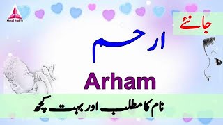 Arham Name Meaning in Urdu [upl. by Heyde]