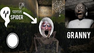 viral Pagal spider😏 viralvideo granny ghost gamehorrorgame [upl. by Akima]