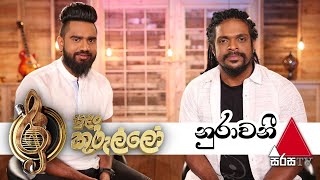 Nurawani LiveAudio  Anushka UdanaWasthi and Lahiru Perera On Sirasa Sulan Kurullo [upl. by Massey]