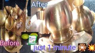 How to clean brass Pooja items at home💥✨ brass vessels cleaning process at 💒 easy tips and tricks👍 [upl. by Aynodal]