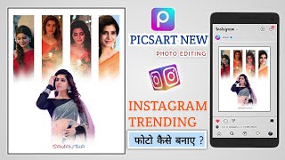 New Trending DuaL instagram Photo Editing  Picsart Photo EditingDual Tone photo editing In PicsArt [upl. by Body917]