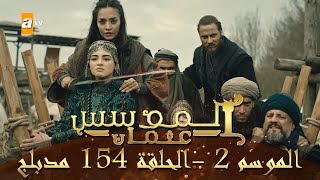 المؤسس عثمان  الموسم الثاني  الحلقة 154  مدبلج [upl. by Gaves]