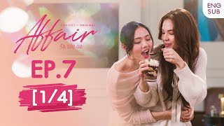 Affair รักเล่นกล EP7 14  UNCENSORED [upl. by Ettore]