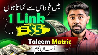 How to Earn Money Online without Investment in Pakistan  LinkVertise Website Review [upl. by Ahseeyt470]