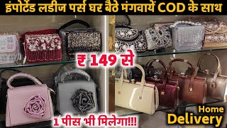 Imported Hand Bags Clutches Sling Bags Bridal Purse Partywear Purse Wholesale Market in Delhi [upl. by Allicirp167]