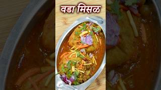 अशी मिसळ तुम्ही रोज बनवाल  २ प्रकारे मिसळ खाऊ शकता  Mix Kadadhanyachi Misal [upl. by Nonnek585]