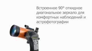 Телескоп Celestron NexStar 4 SE [upl. by Dor]