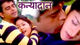 Bhojpuri Full Movies  Kanyadaan  Manoj Tiwari  Ravi Kishan  Superhit Bhojpuri Movies [upl. by Jermyn999]