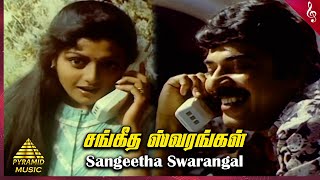 Sangeetha Swarangal Video Song  Azhagan Movie Songs  Mammootty  Bhanupriya  Maragathamani [upl. by Pinchas719]