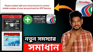 নতুন সমস্যার সমাধান  How To Add Card On NexusPay  NexusPay App  SBT  technicalshohagh [upl. by Scotty]