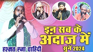 Hashmat Raza Wahidi ki naat sharif  इस वीडियो में सुनो कई शायरों का हू बहू आवाज 2024 [upl. by Ellenod]