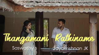 Thangamani Rathiname  Cover By Saswathy S  Bombay Jayashri  Moon Child [upl. by Gottlieb95]