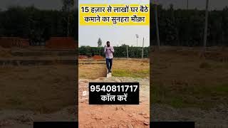 plot for sale in greater noida🏠 shorts short realestate property plotforsale viralproperty [upl. by Knah]