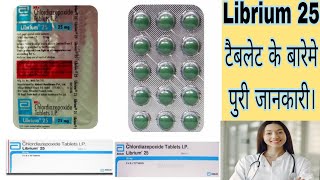 Librium 25 mg Tablets benefits in Hindi लिब्रियम २० टैबलेट के फायदे।Chlordiazepoxide tablets IP [upl. by Carine]