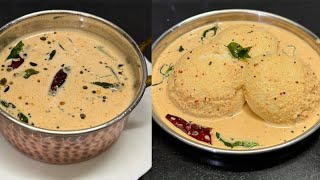 1 நிமிசத்தில் வேர்கடலை சட்னி 1 min chutneypeanut chutney வேர்கடலை சட்னிchutney recipes in tamil [upl. by Anit]