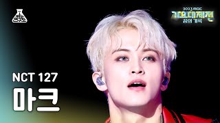 가요대제전NCT127 MARK SkyscraperFact Check엔시티일이칠 마크–마천루불가사의不可思議FanCamMusicFestivalMBC231231방송 [upl. by Sidhu]