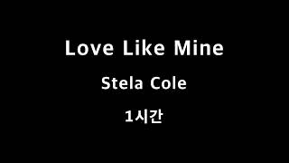 Love Like Mine Stela Cole 1시간 1hour [upl. by Aufa496]