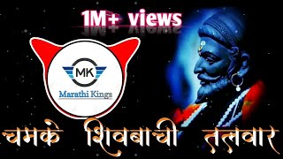 Chamke Shivbachi Talvar Remix  chtr shivaji maharaj dj song  Shivjayanti song  Marathi Kings [upl. by Jem]