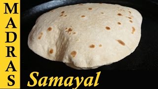 Chapati Recipe in Tamil  Soft Chapati Recipe in Tamil  How to make soft Chapati in Tamil [upl. by Atener]