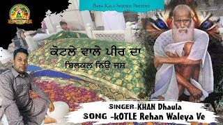 KOTLE REHAN WALEYA VE  SINGER  KHAN DHAULA amp PARTY  PHONE 8195986786 [upl. by Teteak]