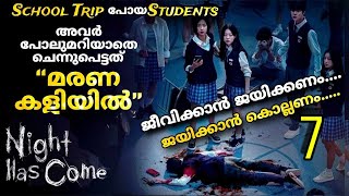 Night has come 7️⃣ Malayalam Explanation 😨School Students ചെന്നുപെട്ടത് മരണ കളിയിൽ 😨 [upl. by Pitts]