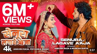 video SENURA LAGAWE AAJA Latest Bhojpuri Song 2024  Ankush Raja Priyanka Singh TSeries [upl. by Macey]