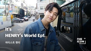 ENG아티스트 헨리 Its HENRYs World Ep1 [upl. by Anal80]