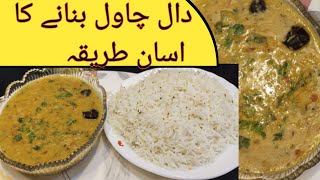 Dal Chawal Recipe  Dal Chawal street food  Lunch ideas delicious recipes  Pakistani easy food [upl. by Anesor850]