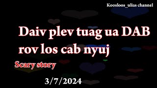 Daiv plev tuag rov los cab nyuj scary story 372024 [upl. by Inanuah141]